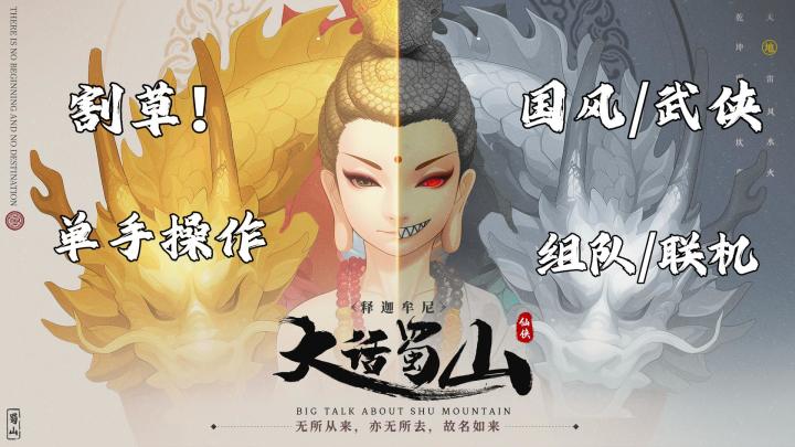 解压神器！这款修仙肉鸽割草手游让你轻松又上头！截图