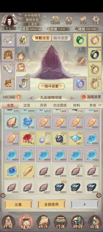 【本命灵髓】建议改为直接消耗