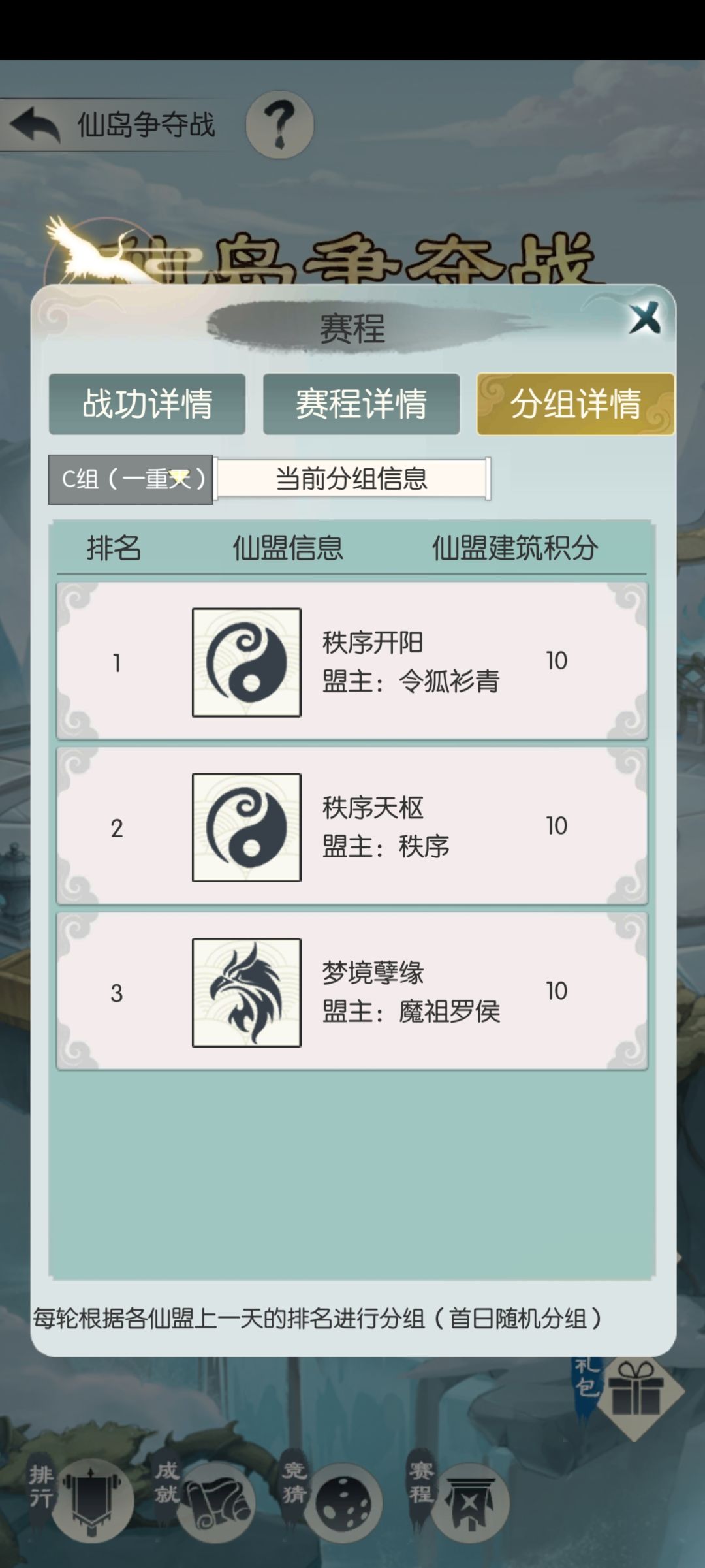 招笑 2