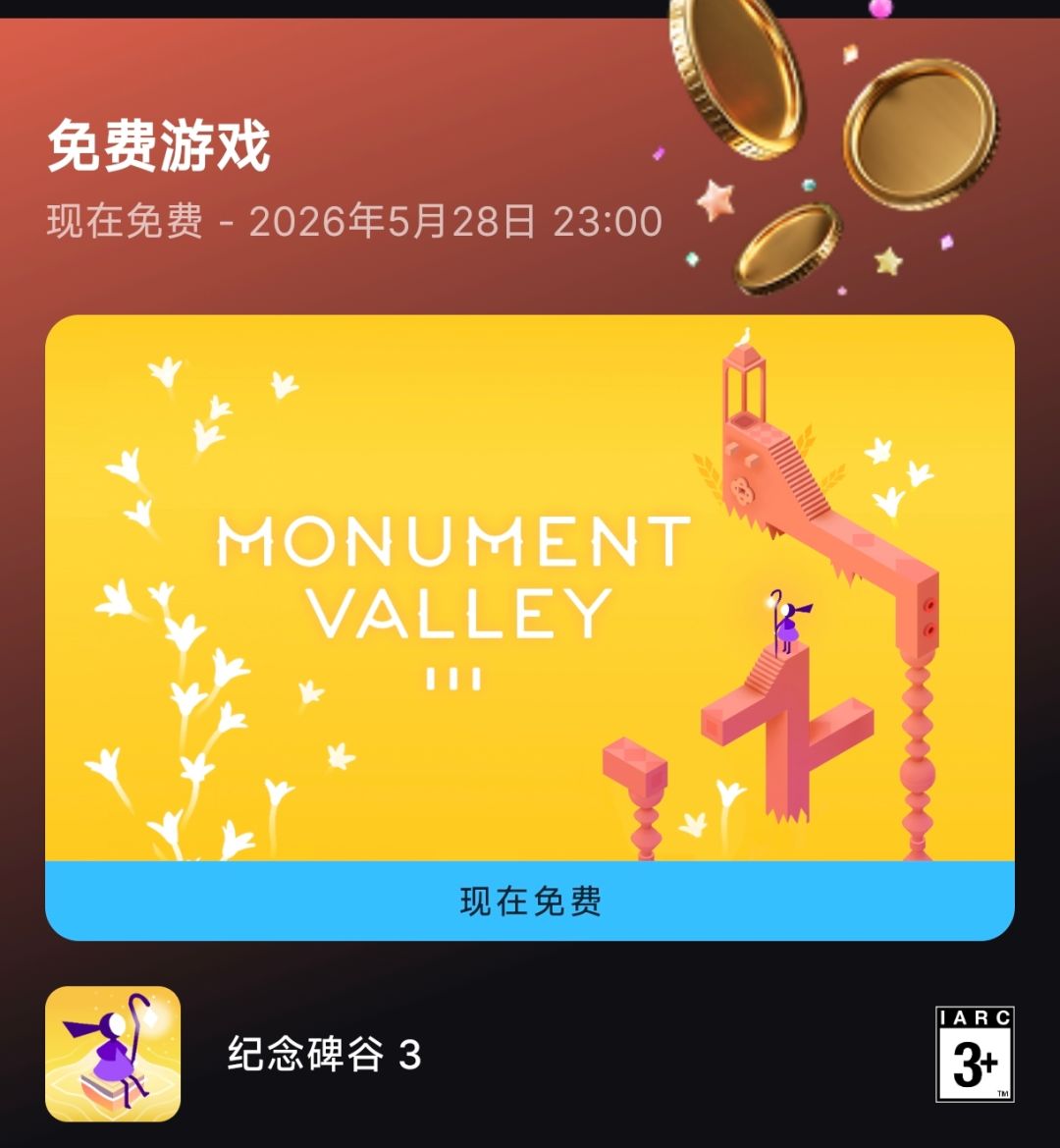 【第二弹】Epic神秘游戏揭晓！Epic喜加三！ 3