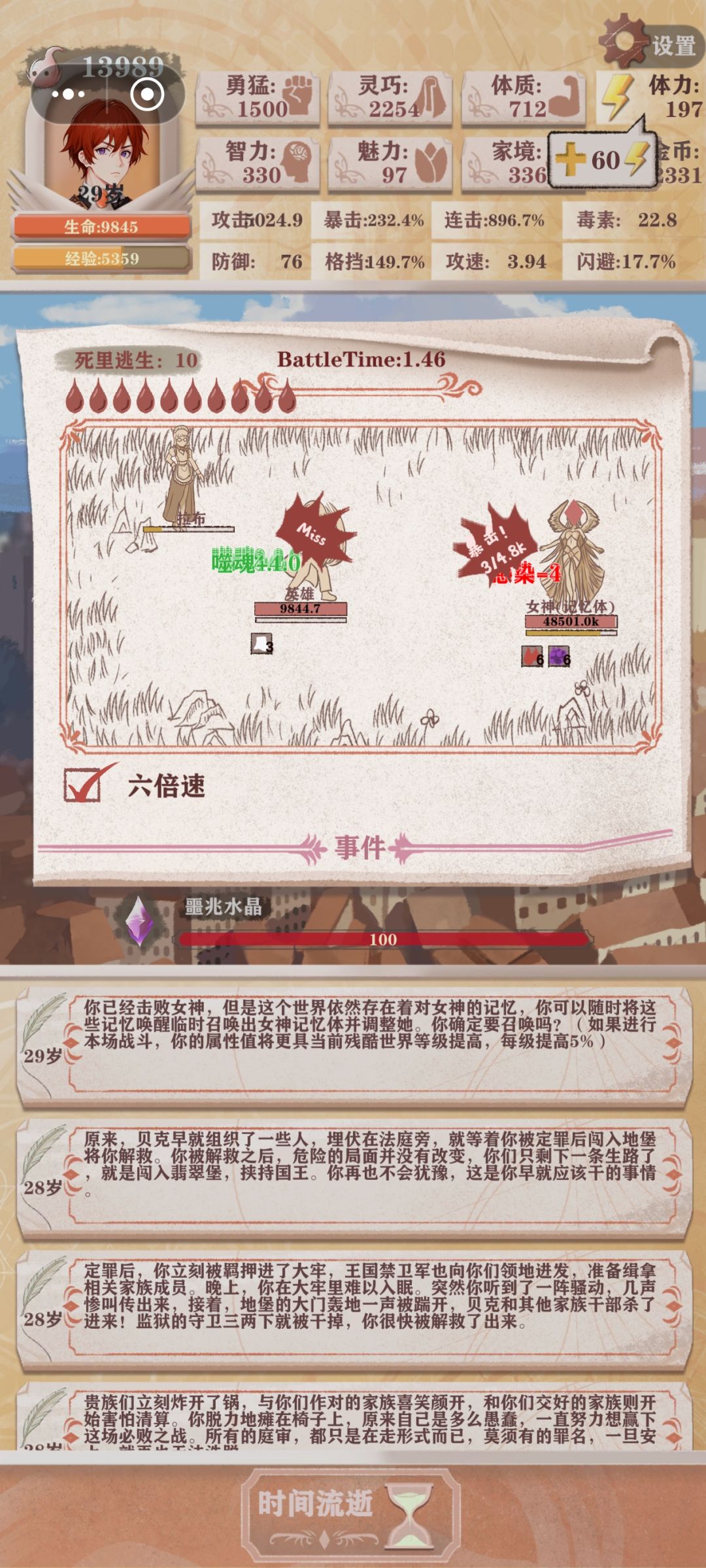 萌新首败女神记忆体(残酷10) 2