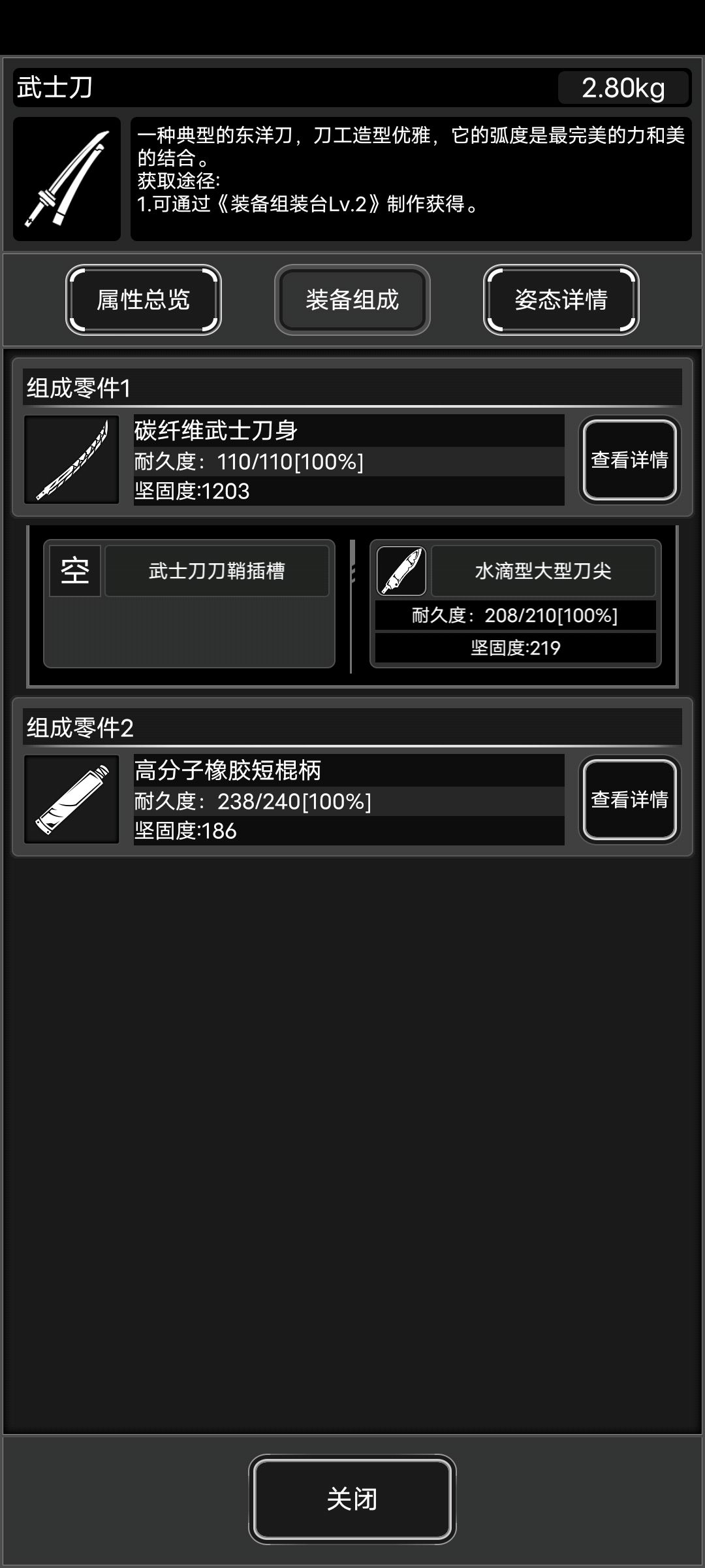 游戏现在才是刚刚开始 2