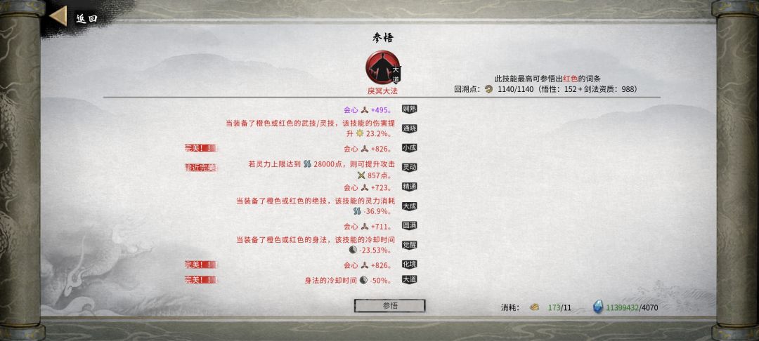 火剑,为啥没伤害呀 8