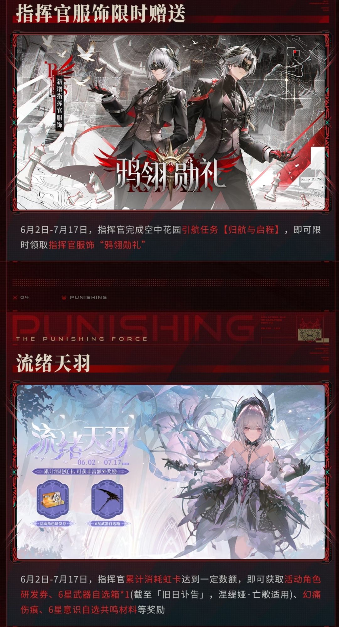 战双长路归航上线|福利拉满速领 3