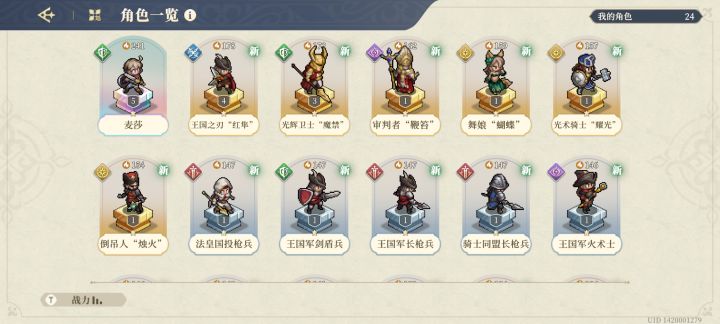 阿这 咱们玩的是同一个游戏吗截图