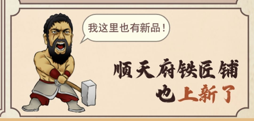 新品装备是啥呢? 2