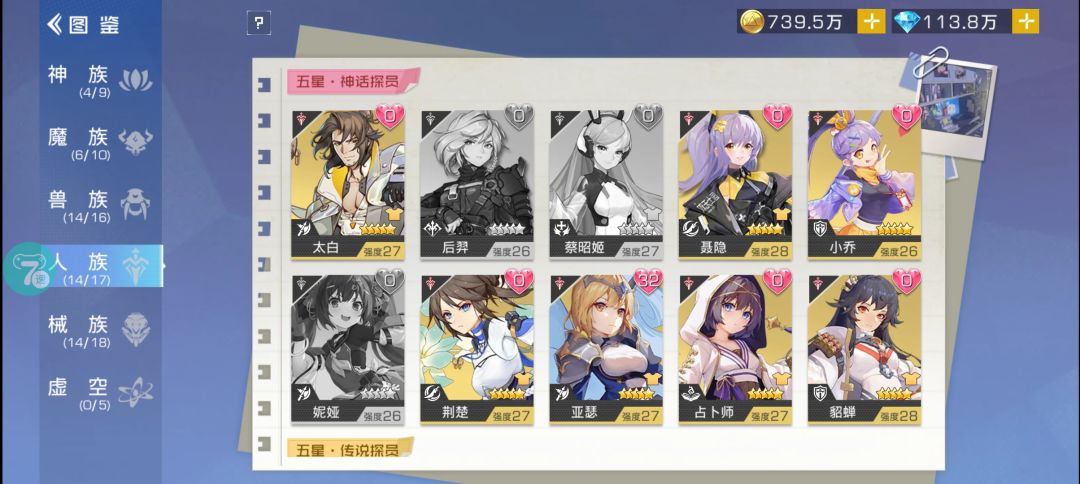 小七的和官服有什么区别 6
