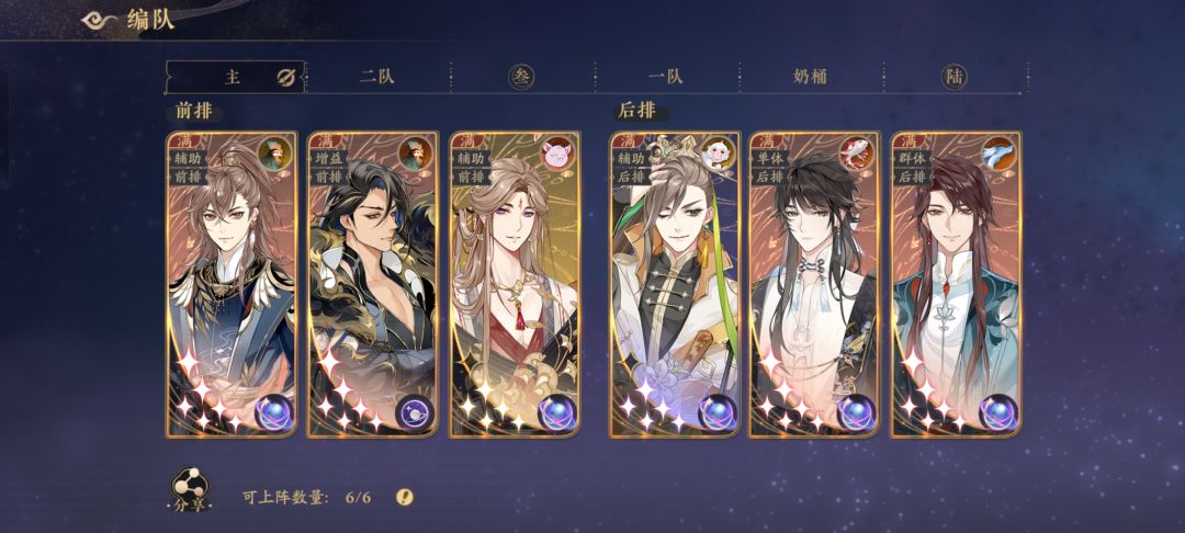 帮忙配两个队吧求求了 6