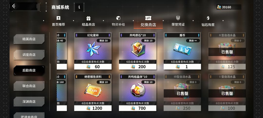 我今天刚换水晶刚发现数量好像不对 1