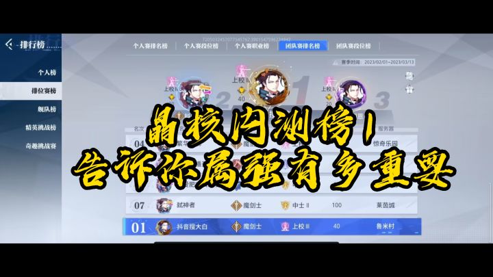 晶核内测榜1告诉你属性强化有多重要? 新手学会伤害翻一倍截图
