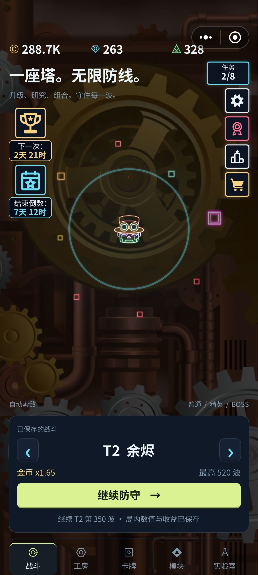 回档 2