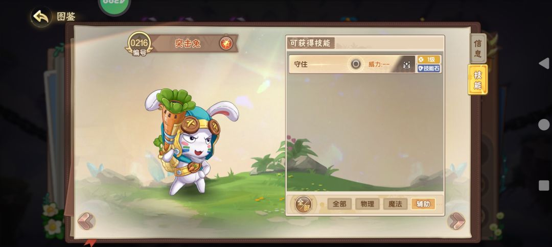 好几个高种族值的 2