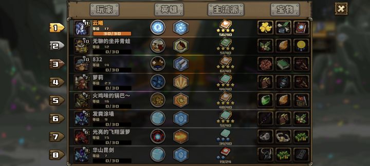 弱者才用护甲回血😡截图