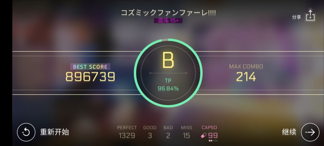 上个宇宙电台包全96%达成 3