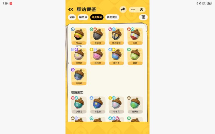 想蹭金币截图