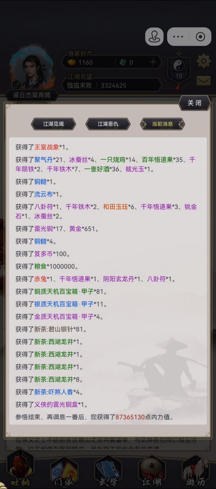 第一只赤兔吃保底了，第二只21次就出了，真不错截图