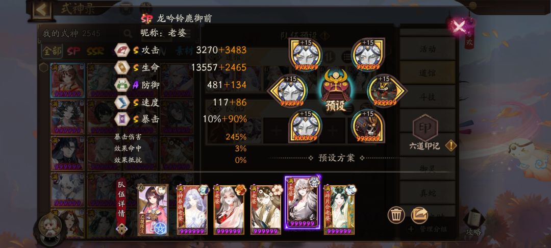 分享一个道馆阵容 4
