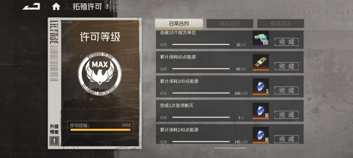 继续多更新点bug截图