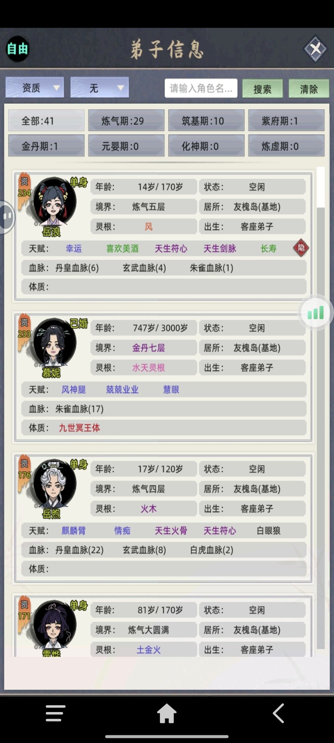 一觉醒来天都塌了 3