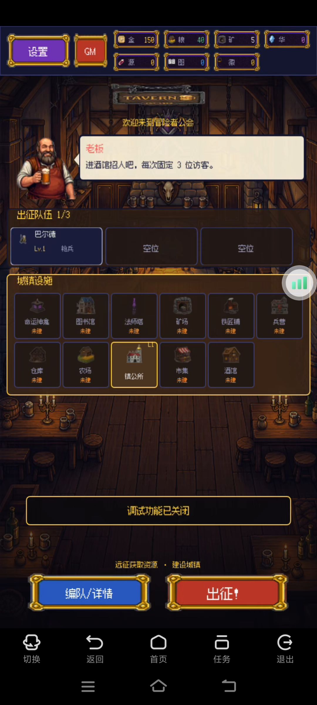 无聊的一天从当GM开始 5