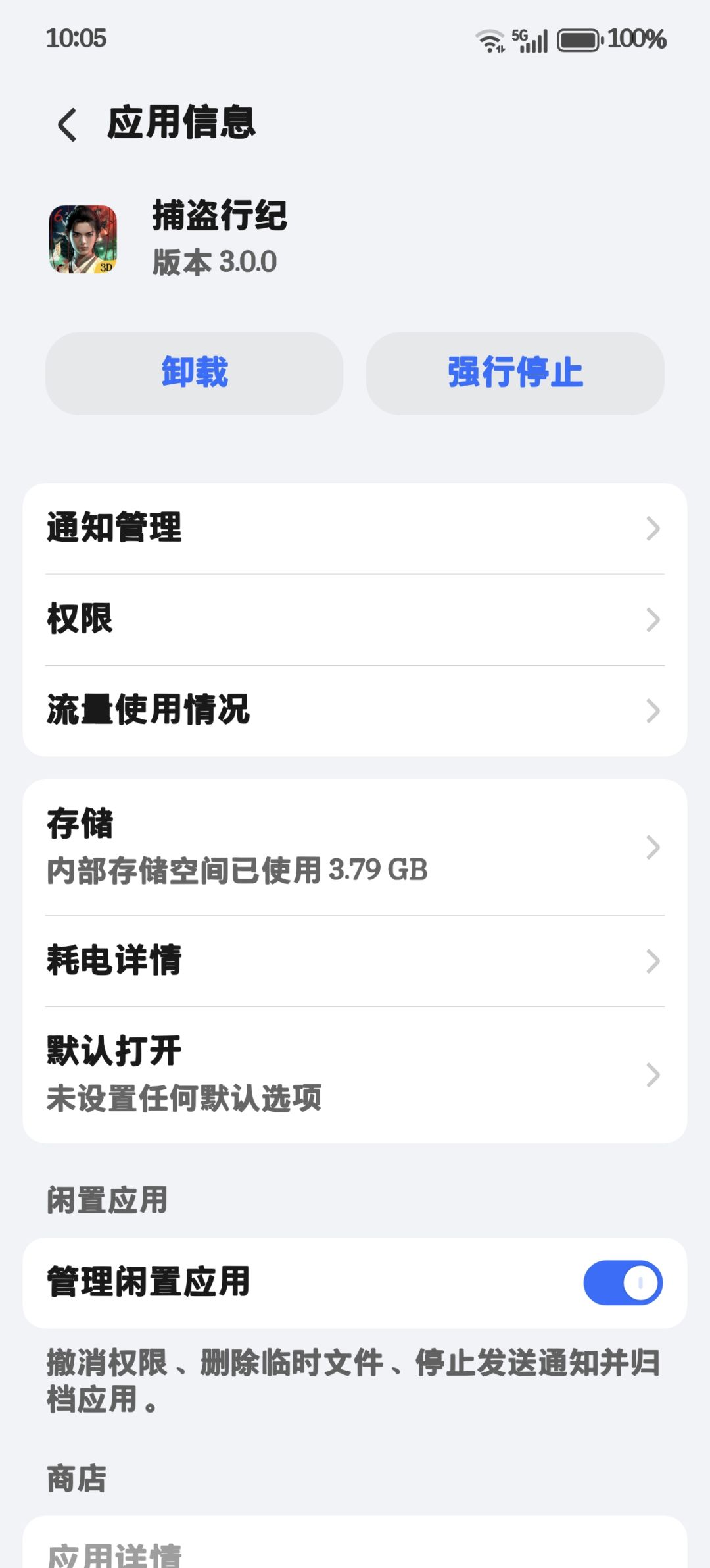 可以更新不能进去 1