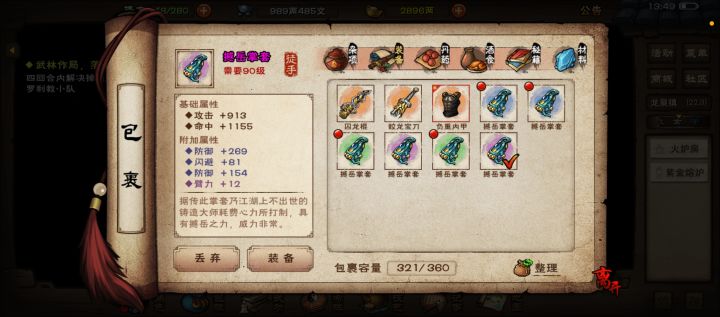 第六件加臂力的胚子。能要嘛？是附加臂力还是真元好啊？截图