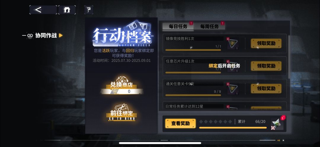 来个回归大佬 任务都做完了直接领奖励 2