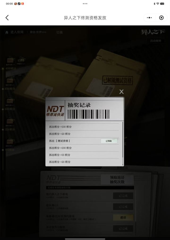 终于抢到了截图