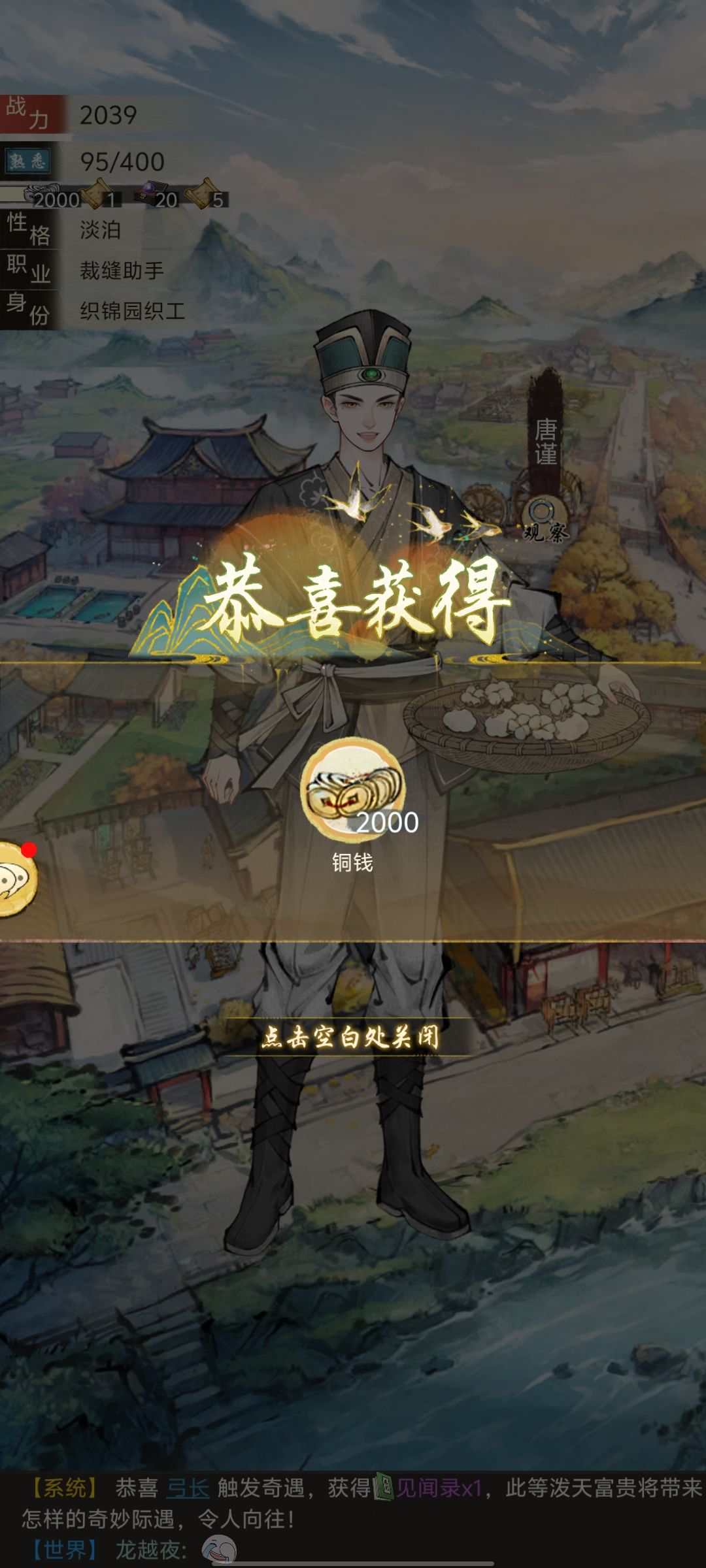 打招呼净赚上万 2