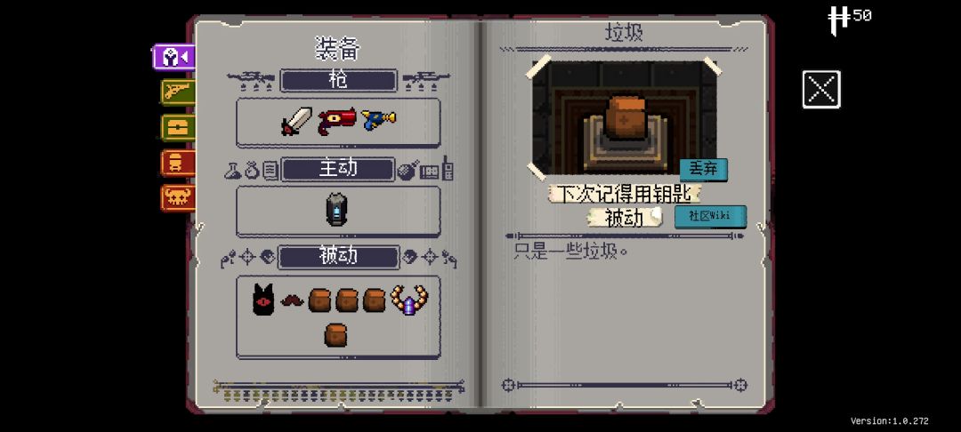 同样的主动道具获得了两个… 2