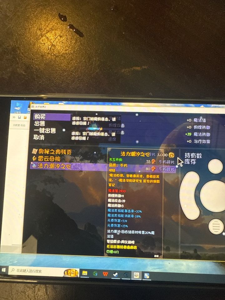 这天工 太开门了截图