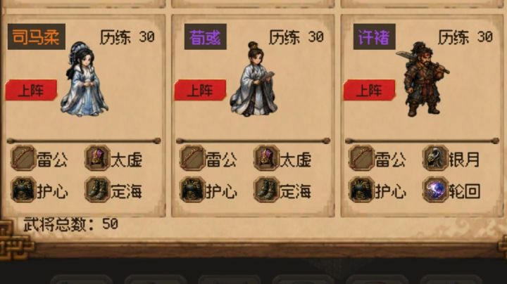 武将阵容和装备,宝珠,赚钱布局详解截图