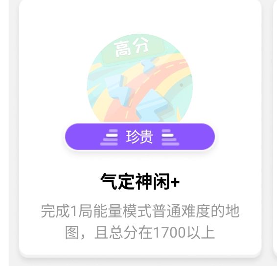 这成就咋过啊 1