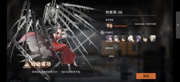 26层三星攻略分享