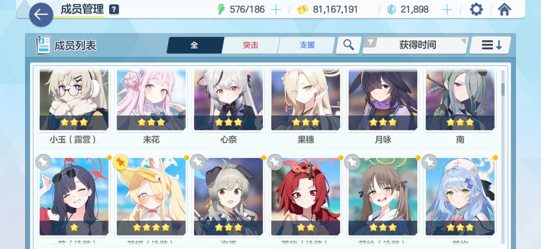 有什么吗能练的角色吗 2
