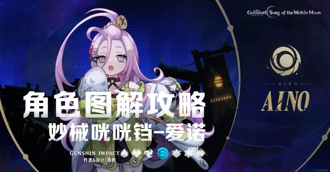 【月之一】「爱诺」·一图流丨图解攻略截图