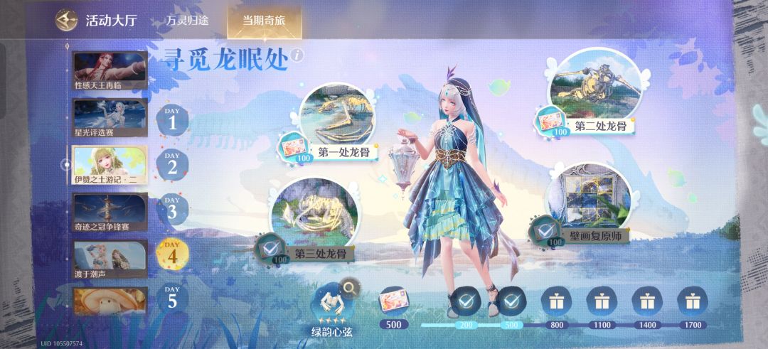 捏拉鸟 2