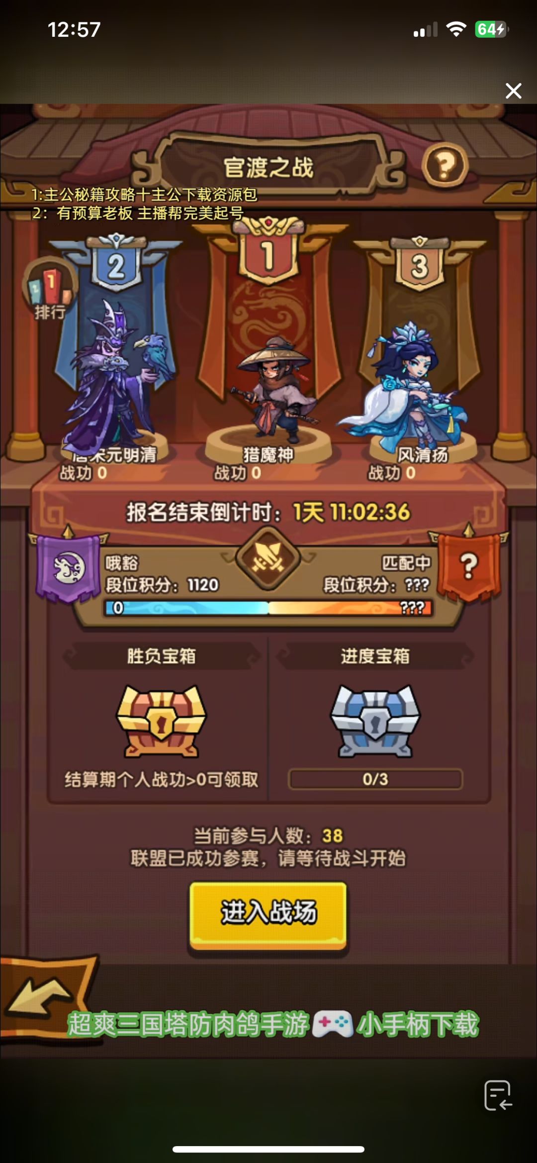 体服今日更新,盟15,弓,风法大改等等 12