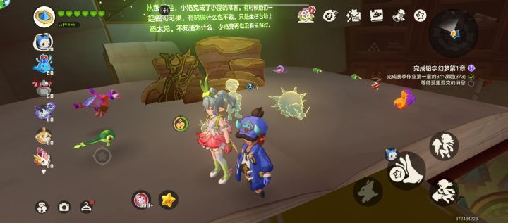 第一只赛季异色截图