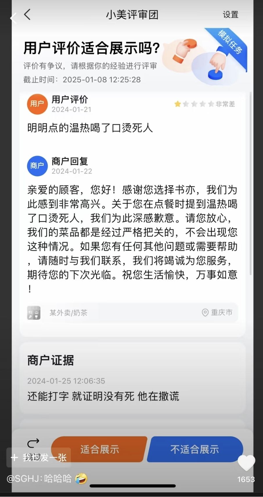 笑发财了 3