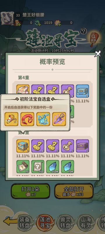 零氪新人的一点浅见哈