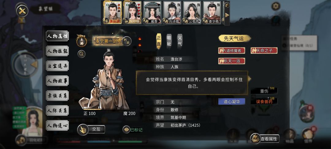 元阳丹 2