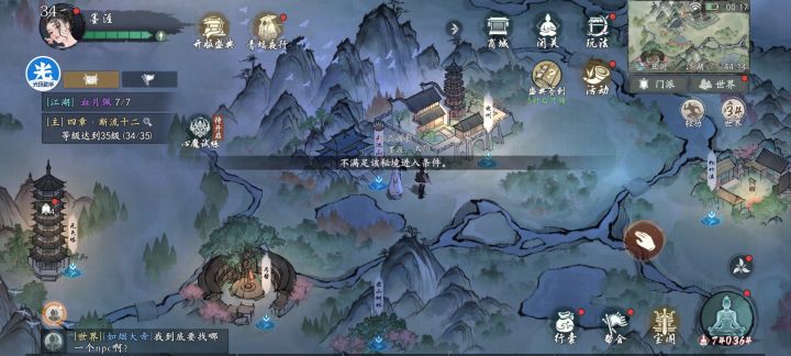 我服了，不满足条件你倒是标明差什么啊，前一关的困难过了，副本也开了，点进去就说进不了截图
