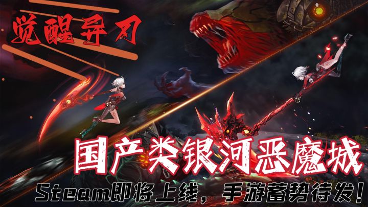 【Steam必玩榜】国产少女类银河恶魔城游戏！截图