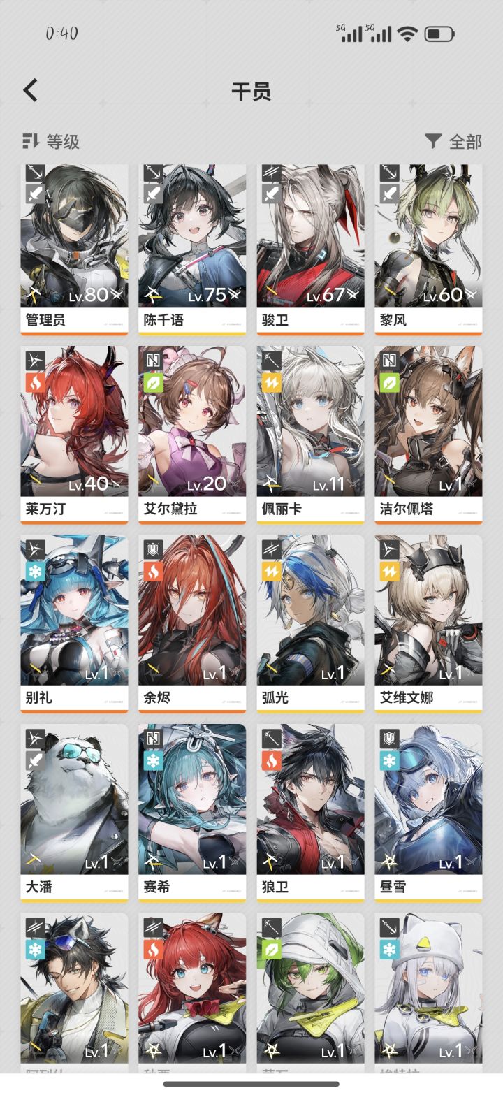要转火队吗截图