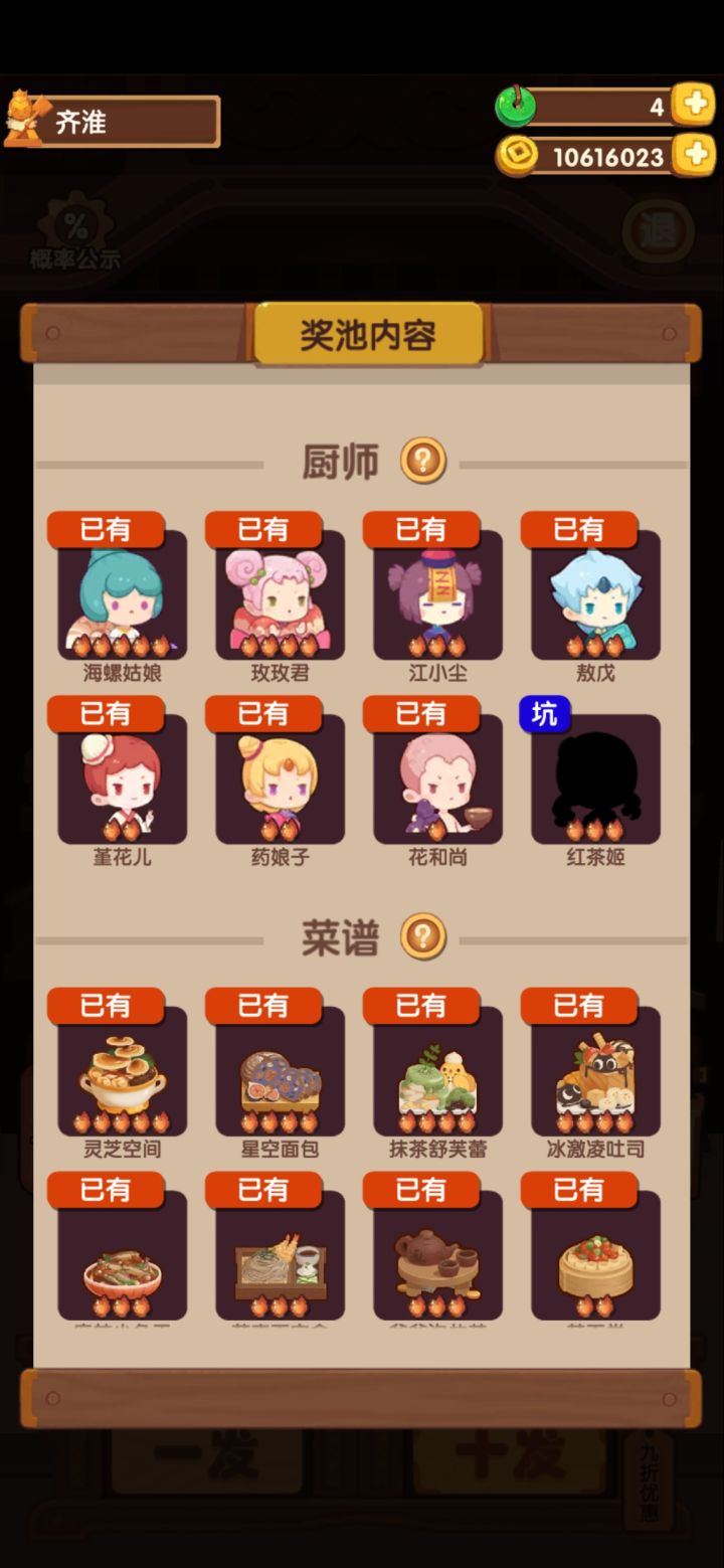 急需抽池记录！！截图