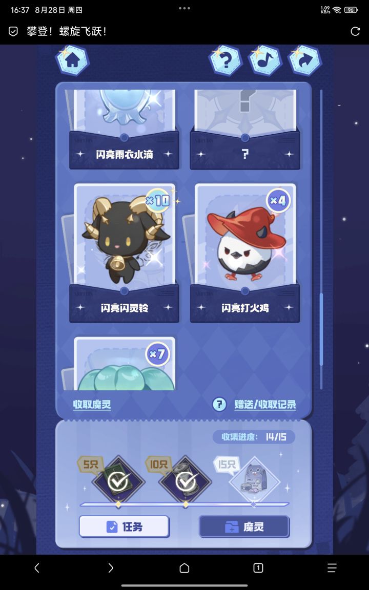 互换，需要一个闪亮黑云截图