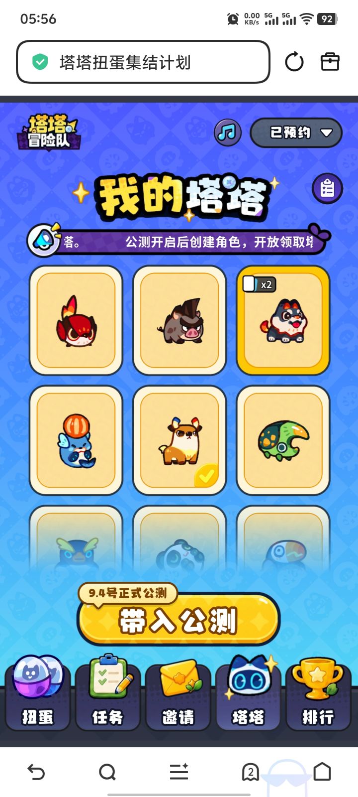 我这选哪只？截图