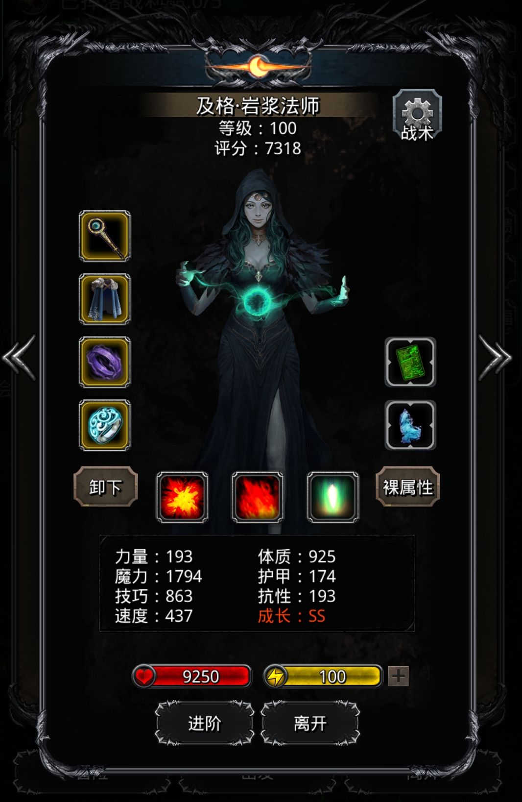 暗月神,娜娜低配攻略 3