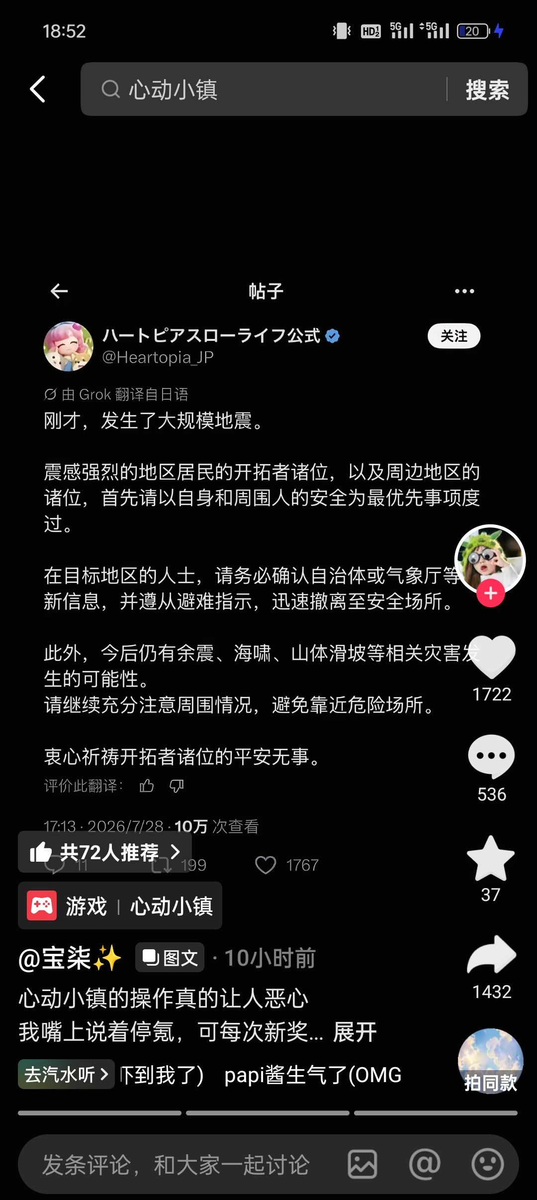 抖音与小红书 1